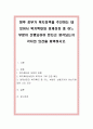 향후 정부가 복지정책을 추진하는 데 있어서 복지확대와 경제성장 중 어느 부분이 선행되어야 한다고 생각되는지 각자의 의견을 피력하시오. 1페이지