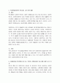 향후 정부가 복지정책을 추진하는 데 있어서 복지확대와 경제성장 중 어느 부분이 선행되어야 한다고 생각되는지 각자의 의견을 피력하시오. 3페이지