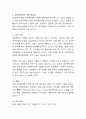 정부가 공무원연금을 개혁하기 위하여 준비하고 있습니다. 왜 공무원연금의 개혁이 필요한지 아니면 필요 없는지에 대하여 본인의 입장에서 토론. 4페이지