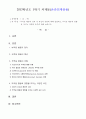 부적응 행동의 정의 및 특성과 유형에 대해 설명하고, 부적응 행동에 영향을 미치는 다양한 요인에 대해 논하시오 (부적응 행동의 정의, 특성, 유형, 영향을 미치는 다양한 요인) 1페이지