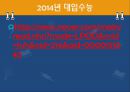 우리나라의 대입제도에 대하여.pptx 17페이지