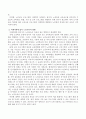 미래 사회에 있어 노인교육의 방향에 대해 설명하시오. (노인교육의 필요성, 노인교육의 현황 및 문제점, 미래사회에 있어 노인교육의 방향) 4페이지