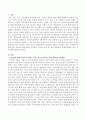 2014년 현정부에서 추진하는 청소년 정책 중 하나 선택하여 정책추진배경, 내용 등에 대해 기술하시오 (아동ㆍ청소년 방과후 돌봄 정책의 추진배경, 정책 법안의 내용과 견해) 2페이지