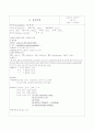 [성인간호 케이스스터디] 폐암(lung cancer) casestudy. 5페이지