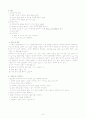 [아동간호학 케이스스터디] 열성경련(Febrile convulsion) Case study 2페이지