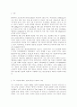 푸드 마일리지(food mileage)제도, 탄소 성적 표시(탄소성적표지 / carbon labelling)제도에 관하여 알아보시오. 2페이지
