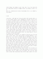 푸드 마일리지(food mileage)제도, 탄소 성적 표시(탄소성적표지 / carbon labelling)제도에 관하여 알아보시오. 7페이지