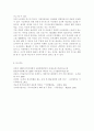 푸드 마일리지(food mileage)제도, 탄소 성적 표시(탄소성적표지 / carbon labelling)제도에 관하여 알아보시오. 8페이지