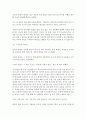 『사마천의 사기(史記)』 관중과 포숙아편(管鮑之交) [독서감상문, 독후감, 서평, 요약] 2페이지