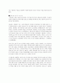 『사마천의 사기(史記)』 관중과 포숙아편(管鮑之交) [독서감상문, 독후감, 서평, 요약] 3페이지