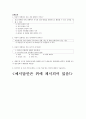 체육 교과 이원목적 분류표 2페이지