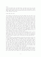 바람직한 체육 교사상에 관하여 (좋은 체육 수업과 좋은 체육 교사, 바람직한 교사상) 4페이지