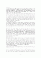 바람직한 체육 교사상에 관하여 (좋은 체육 수업과 좋은 체육 교사, 바람직한 교사상) 6페이지