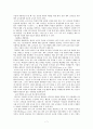 바람직한 체육 교사상에 관하여 (좋은 체육 수업과 좋은 체육 교사, 바람직한 교사상) 7페이지