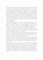 바람직한 체육 교사상에 관하여 (좋은 체육 수업과 좋은 체육 교사, 바람직한 교사상) 8페이지
