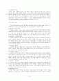 바람직한 체육 교사상에 관하여 (좋은 체육 수업과 좋은 체육 교사, 바람직한 교사상) 9페이지