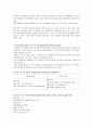  연구문제 예시 답안 _ 임번장 저 (스포츠사회학의 주요이론, 스포츠와 정치, 경제, 교육 연구문제, 종교, 사회 등) 8페이지