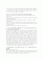  연구문제 예시 답안 _ 임번장 저 (스포츠사회학의 주요이론, 스포츠와 정치, 경제, 교육 연구문제, 종교, 사회 등) 14페이지