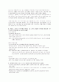  연구문제 예시 답안 _ 임번장 저 (스포츠사회학의 주요이론, 스포츠와 정치, 경제, 교육 연구문제, 종교, 사회 등) 15페이지
