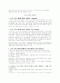  연구문제 예시 답안 _ 임번장 저 (스포츠사회학의 주요이론, 스포츠와 정치, 경제, 교육 연구문제, 종교, 사회 등) 33페이지