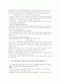  연구문제 예시 답안 _ 임번장 저 (스포츠사회학의 주요이론, 스포츠와 정치, 경제, 교육 연구문제, 종교, 사회 등) 42페이지