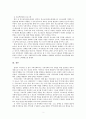 본인이 거주하는 인근지역 지역사회복지관에서 제공되는 지역복지서비스 프로그램을 정리하고 과연 우리지역의 문제를 해결해 줄 수 있는 타당한 프로그램인지 논하시오. 2페이지