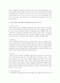 [아동복지론] 저소득가정의 아동복지에 대한 내용을 정리하고,  현재 우리나라에서 실시되고 있는 정책 찾아서 보고서 작성 : 아동복지 4페이지