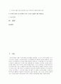 [청소년 문화] 사이버 문화가 청소년에게 미치는 영향과 개선방안  (문화) 2페이지