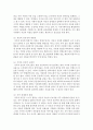 [청소년 문화] 사이버 문화가 청소년에게 미치는 영향과 개선방안  (문화) 4페이지