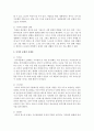 [청소년 문화] 사이버 문화가 청소년에게 미치는 영향과 개선방안  (문화) 5페이지