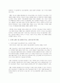 [청소년 문화] 사이버 문화가 청소년에게 미치는 영향과 개선방안  (문화) 7페이지