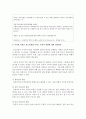 [청소년 문화] 사이버 문화가 청소년에게 미치는 영향과 개선방안  (문화) 10페이지