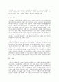 [청소년 문화] 사이버 문화가 청소년에게 미치는 영향과 개선방안  (문화) 11페이지