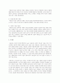 자존감이 높은 일치적인 사람의 특징을 서술 : 자존감 3페이지