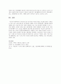 자존감이 높은 일치적인 사람의 특징을 서술 : 자존감 4페이지