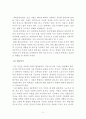 장애인복지의 의의에 대하여 (장애, 장애인 복지) 9페이지