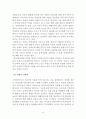장애인복지의 의의에 대하여 (장애, 장애인 복지) 10페이지