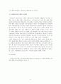 장애인복지의 의의에 대하여 (장애, 장애인 복지) 13페이지