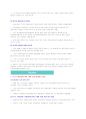 [이슈] 새 도서정가제 시행 임박 - 제2의 단통법 되나?? (출판업계-출판시장 불황, 제2단통법 우려, 도서정가제 개정안과 찬반 논란) 2페이지