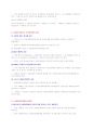 [이슈] 새 도서정가제 시행 임박 - 제2의 단통법 되나?? (출판업계-출판시장 불황, 제2단통법 우려, 도서정가제 개정안과 찬반 논란) 3페이지