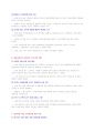 [이슈] 새 도서정가제 시행 임박 - 제2의 단통법 되나?? (출판업계-출판시장 불황, 제2단통법 우려, 도서정가제 개정안과 찬반 논란) 5페이지