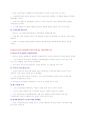 [이슈] 새 도서정가제 시행 임박 - 제2의 단통법 되나?? (출판업계-출판시장 불황, 제2단통법 우려, 도서정가제 개정안과 찬반 논란) 6페이지