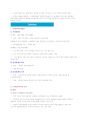 [이슈] 새 도서정가제 시행 임박 - 제2의 단통법 되나?? (출판업계-출판시장 불황, 제2단통법 우려, 도서정가제 개정안과 찬반 논란) 7페이지