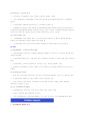 [이슈] 새 도서정가제 시행 임박 - 제2의 단통법 되나?? (출판업계-출판시장 불황, 제2단통법 우려, 도서정가제 개정안과 찬반 논란) 8페이지