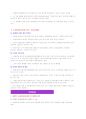 [이슈] 새 도서정가제 시행 임박 - 제2의 단통법 되나?? (출판업계-출판시장 불황, 제2단통법 우려, 도서정가제 개정안과 찬반 논란) 9페이지