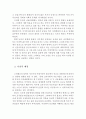 고려왕조의 몰락 배경과 과정 (정치적, 사회경제적, 사상적 배경, 고려왕조, 고려멸망,원인, 과정, 고려사,쇠퇴) 3페이지