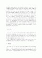 공황장애가 생기는 원인(생물학적 원인, 심리학적 원인, 공황장애의 이유) 3페이지