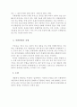 공황장애가 생기는 원인(생물학적 원인, 심리학적 원인, 공황장애의 이유) 4페이지