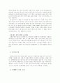 공황장애가 생기는 원인(생물학적 원인, 심리학적 원인, 공황장애의 이유) 6페이지