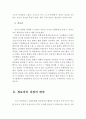 공황장애의 진행에 영향을 주는 요인 (예측가능성과 통제가능성, 불안장애, 공황장애의 경과 원인) 4페이지